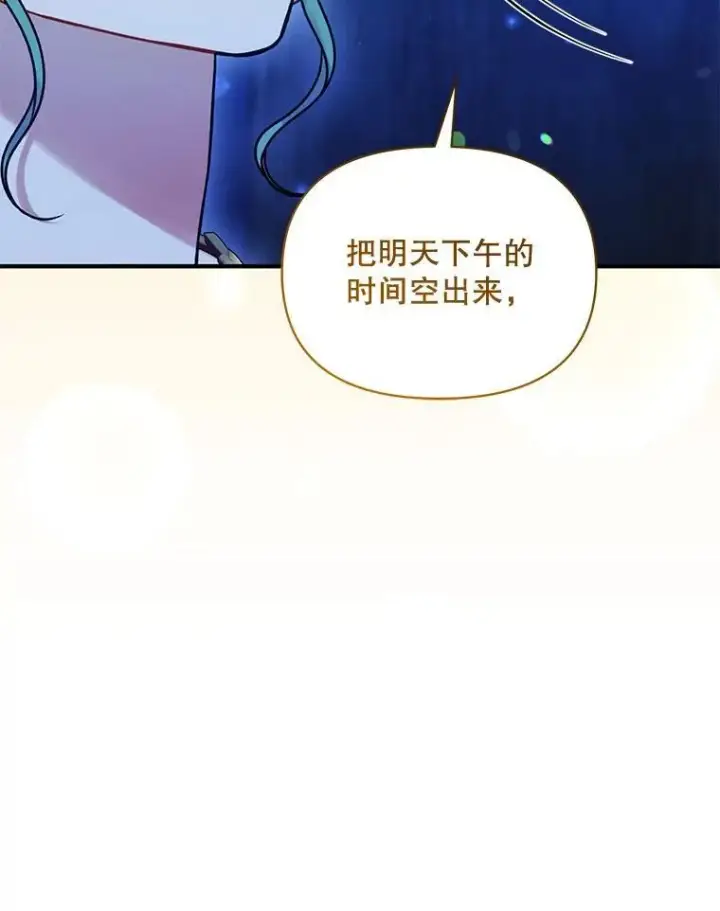 《穿成后悔偏执狂的妹妹》75.越界行为图46