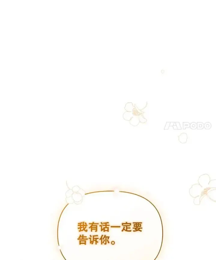 《穿成后悔偏执狂的妹妹》75.越界行为图47