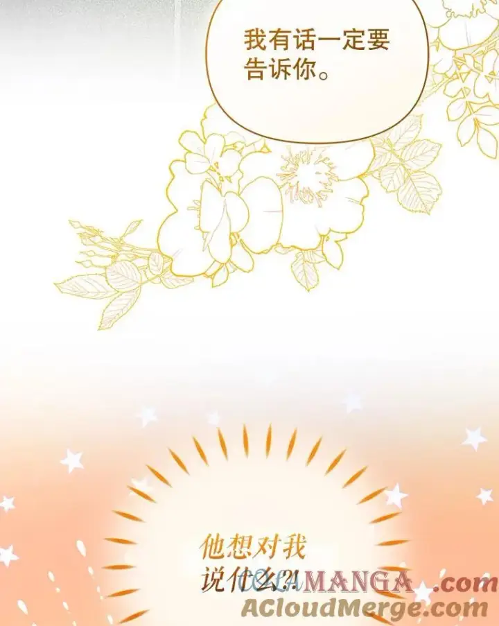 《穿成后悔偏执狂的妹妹》75.越界行为图57