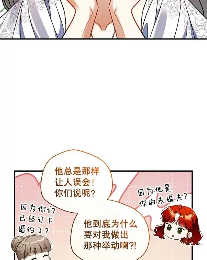 《穿成后悔偏执狂的妹妹》75.越界行为图59