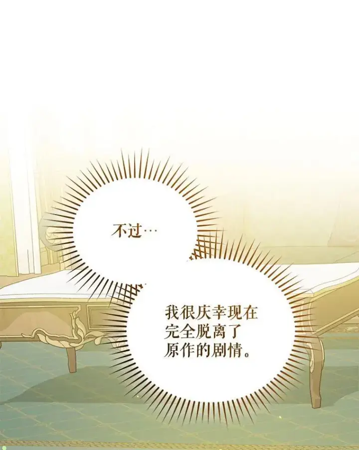 《穿成后悔偏执狂的妹妹》75.越界行为图66