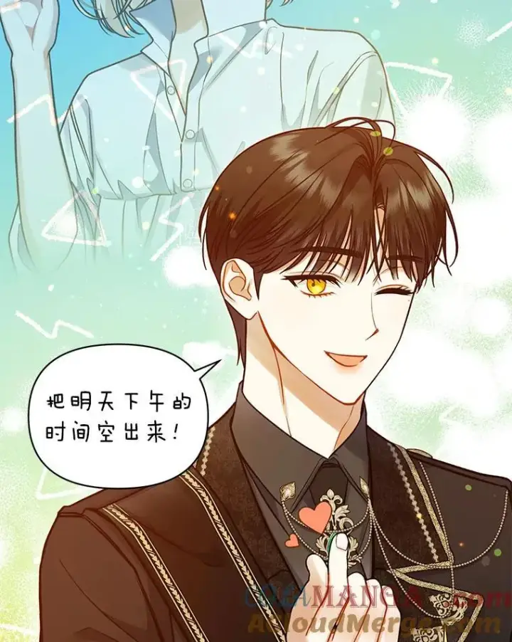 《穿成后悔偏执狂的妹妹》75.越界行为图73