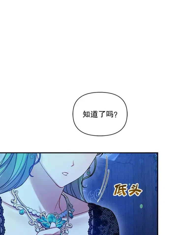 《穿成后悔偏执狂的妹妹》75.越界行为图8