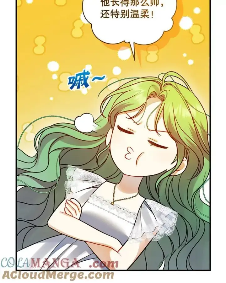 《穿成后悔偏执狂的妹妹》75.越界行为图81