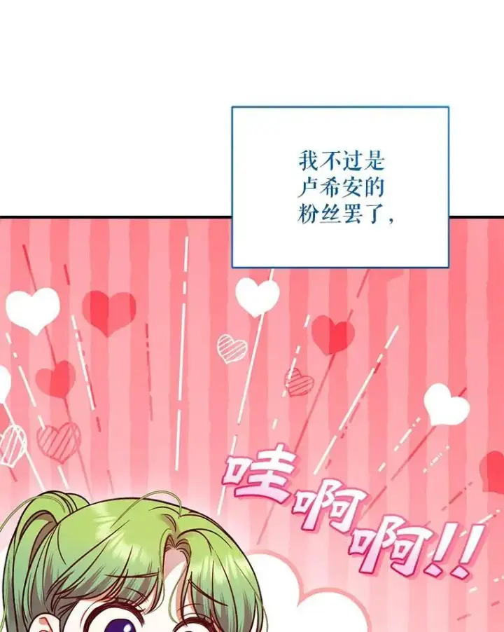《穿成后悔偏执狂的妹妹》75.越界行为图86