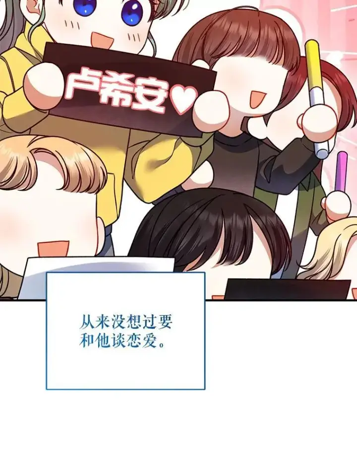 《穿成后悔偏执狂的妹妹》75.越界行为图87