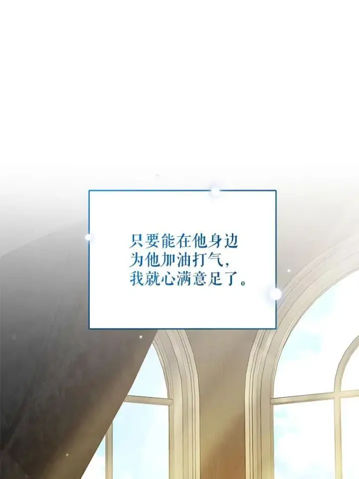 《穿成后悔偏执狂的妹妹》75.越界行为图88