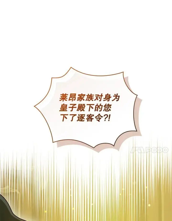 《穿成后悔偏执狂的妹妹》75.越界行为图98