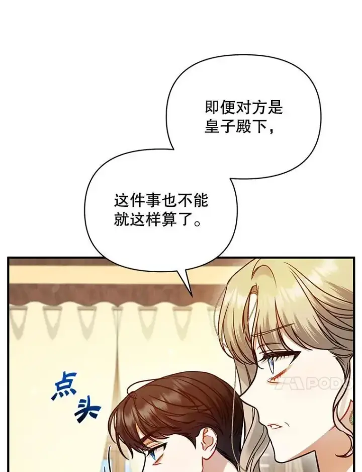 《穿成后悔偏执狂的妹妹》76.监视结果图10