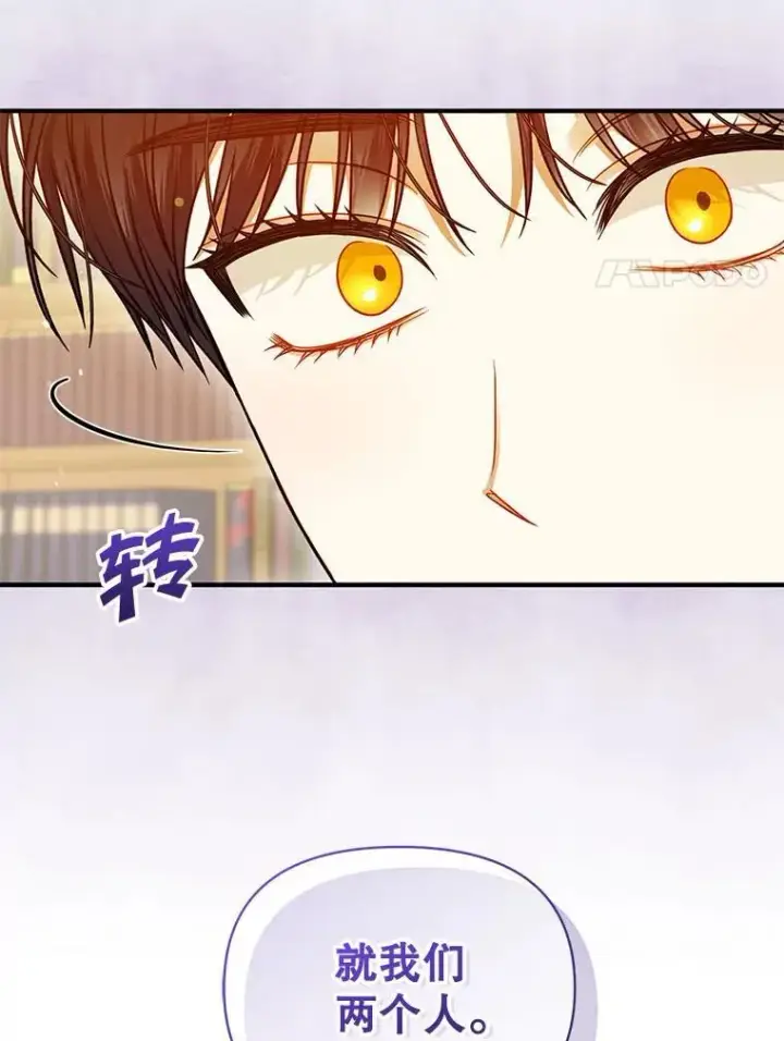 《穿成后悔偏执狂的妹妹》76.监视结果图100