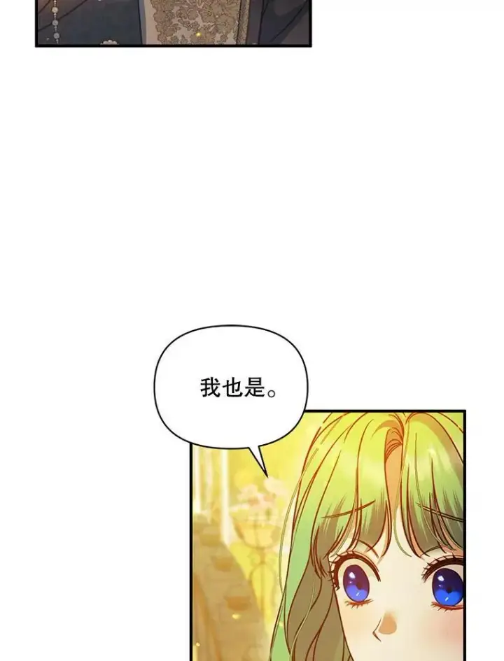 《穿成后悔偏执狂的妹妹》76.监视结果图108