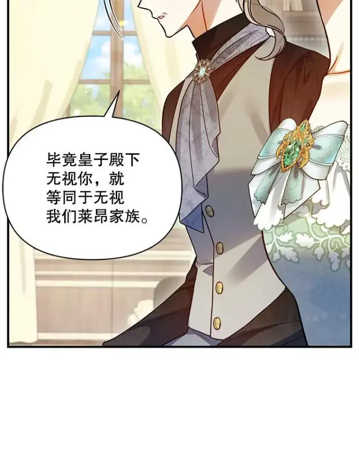 《穿成后悔偏执狂的妹妹》76.监视结果图11