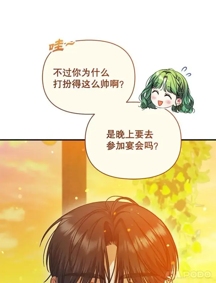 《穿成后悔偏执狂的妹妹》76.监视结果图110