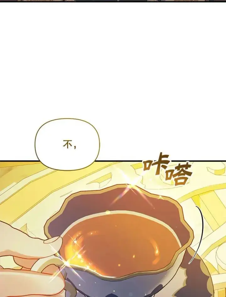 《穿成后悔偏执狂的妹妹》76.监视结果图112