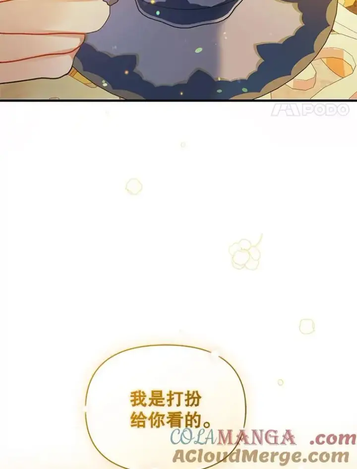 《穿成后悔偏执狂的妹妹》76.监视结果图113