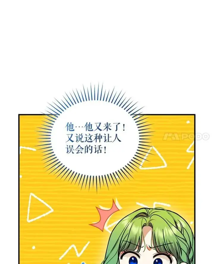 《穿成后悔偏执狂的妹妹》76.监视结果图116