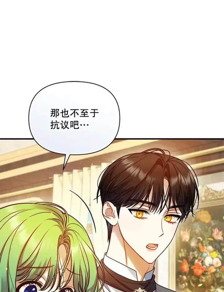 《穿成后悔偏执狂的妹妹》76.监视结果图12