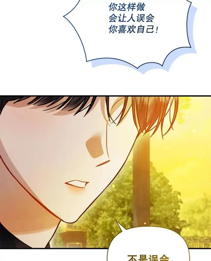 《穿成后悔偏执狂的妹妹》76.监视结果图122