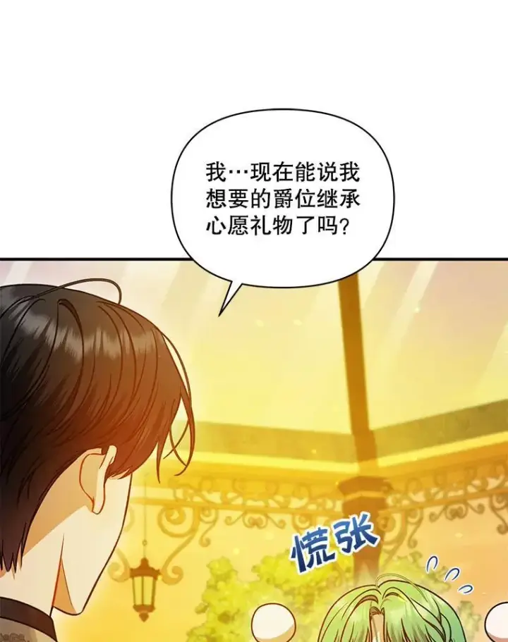 《穿成后悔偏执狂的妹妹》76.监视结果图127