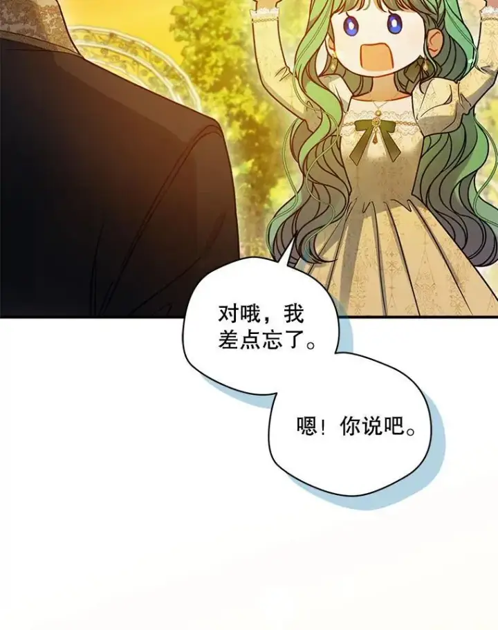 《穿成后悔偏执狂的妹妹》76.监视结果图128