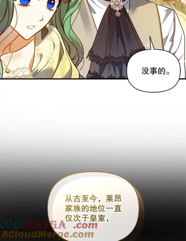 《穿成后悔偏执狂的妹妹》76.监视结果图13