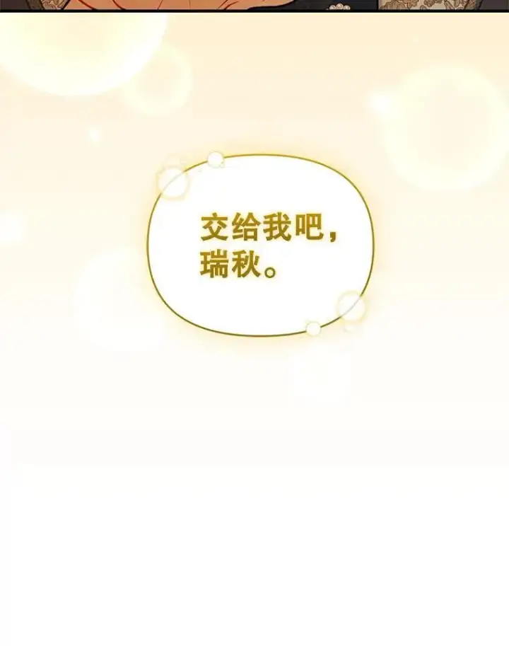 《穿成后悔偏执狂的妹妹》76.监视结果图134