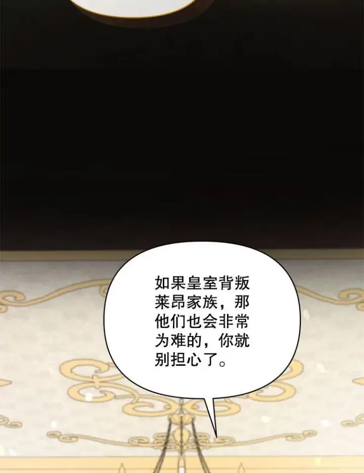 《穿成后悔偏执狂的妹妹》76.监视结果图16