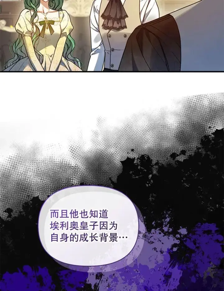 《穿成后悔偏执狂的妹妹》76.监视结果图19