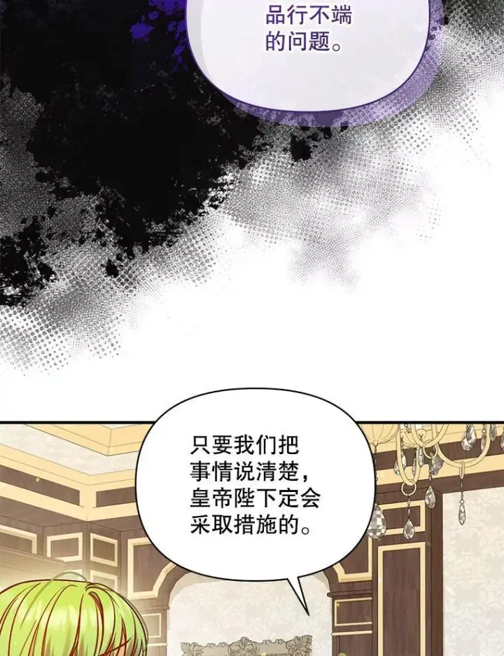 《穿成后悔偏执狂的妹妹》76.监视结果图22