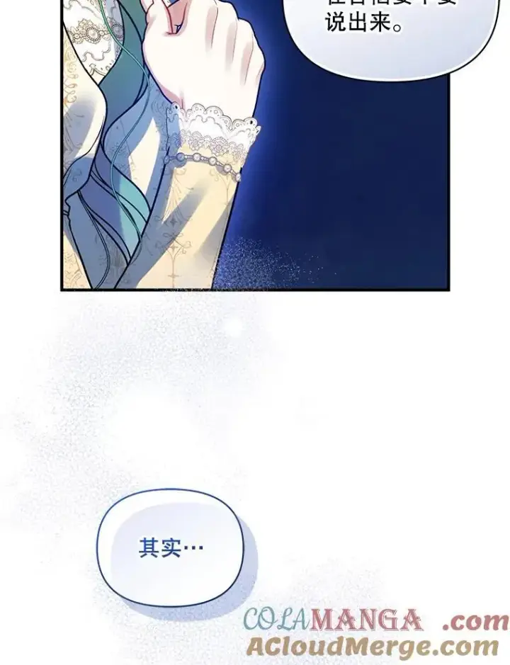 《穿成后悔偏执狂的妹妹》76.监视结果图25