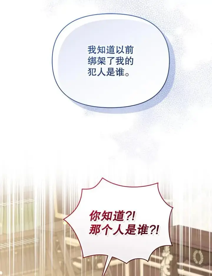 《穿成后悔偏执狂的妹妹》76.监视结果图26