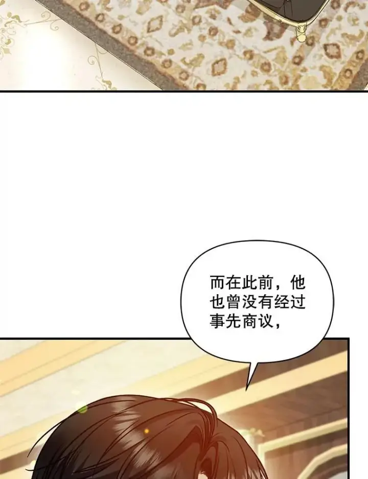 《穿成后悔偏执狂的妹妹》76.监视结果图3