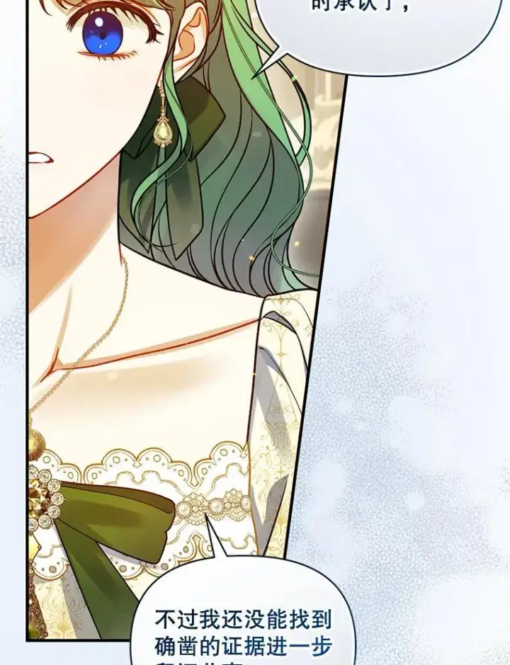 《穿成后悔偏执狂的妹妹》76.监视结果图34