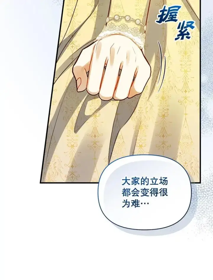 《穿成后悔偏执狂的妹妹》76.监视结果图36