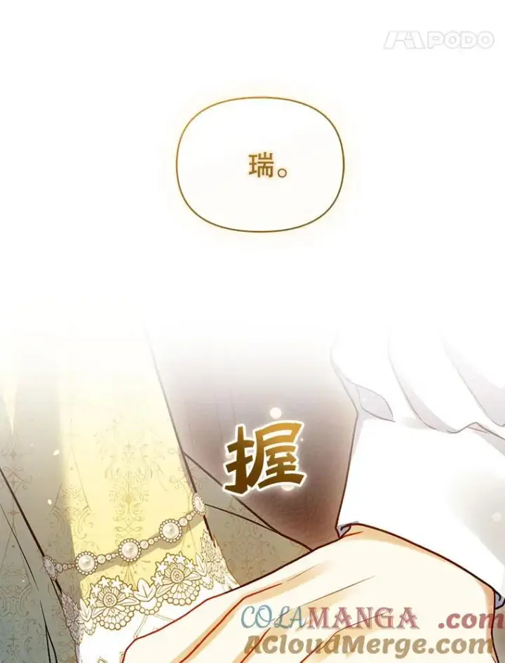 《穿成后悔偏执狂的妹妹》76.监视结果图37