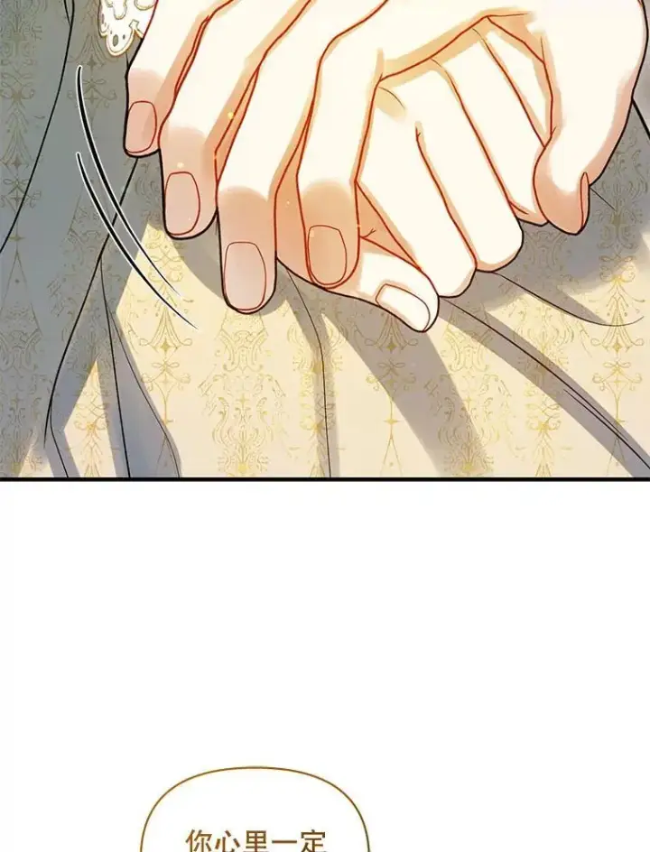 《穿成后悔偏执狂的妹妹》76.监视结果图38