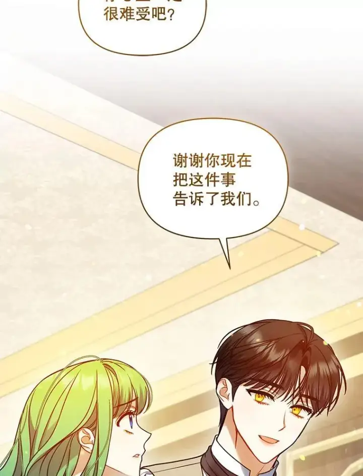 《穿成后悔偏执狂的妹妹》76.监视结果图39