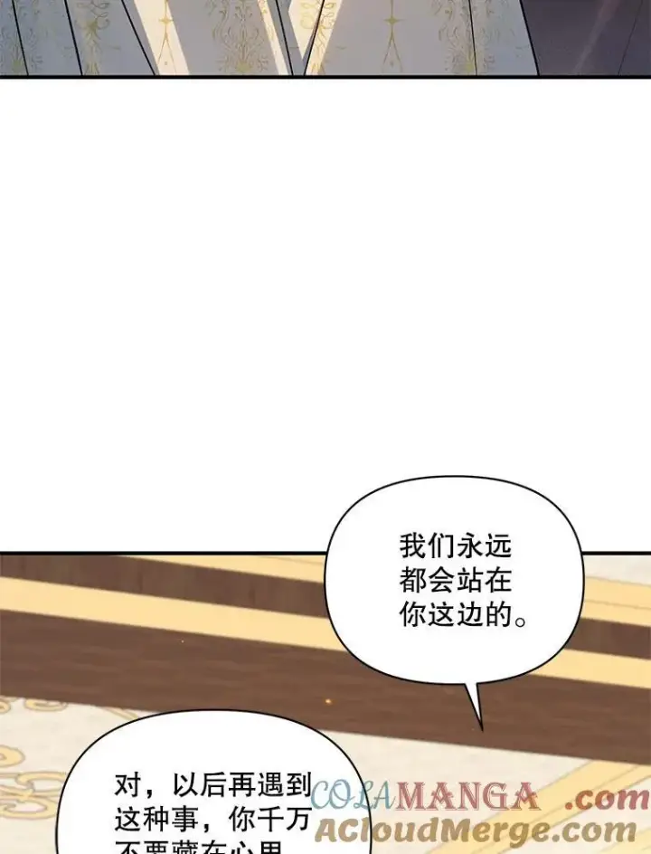 《穿成后悔偏执狂的妹妹》76.监视结果图41