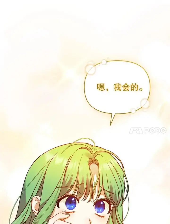 《穿成后悔偏执狂的妹妹》76.监视结果图43