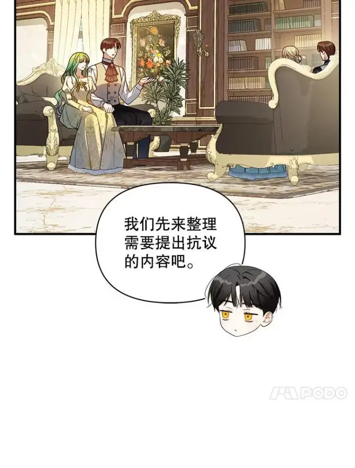 《穿成后悔偏执狂的妹妹》76.监视结果图46
