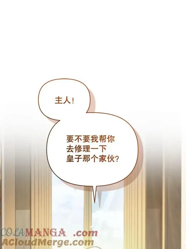 《穿成后悔偏执狂的妹妹》76.监视结果图49