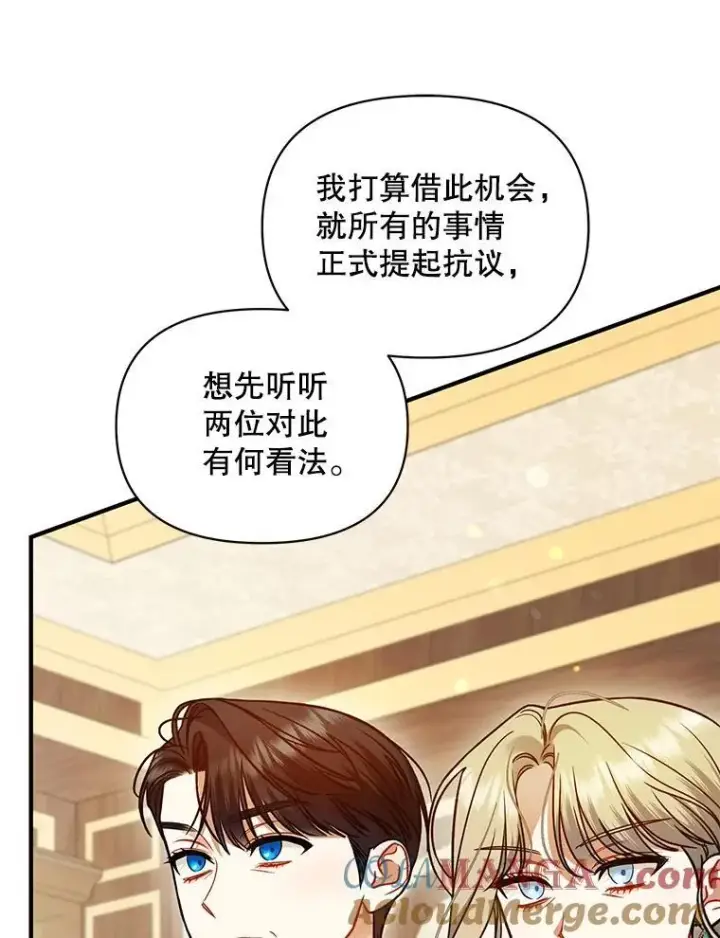 《穿成后悔偏执狂的妹妹》76.监视结果图5
