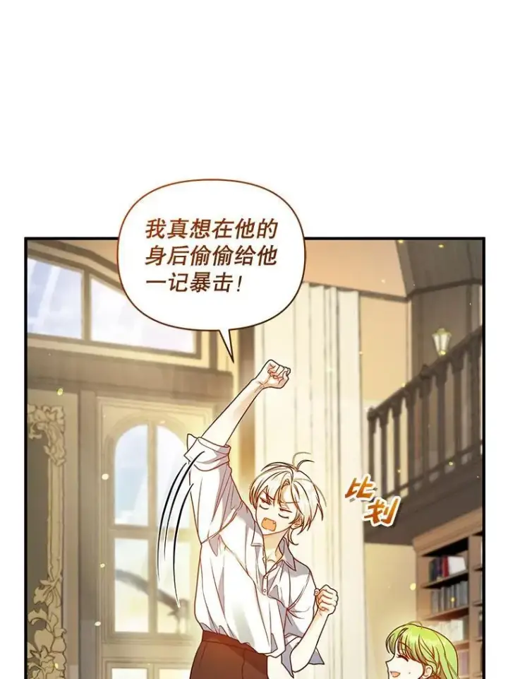 《穿成后悔偏执狂的妹妹》76.监视结果图51