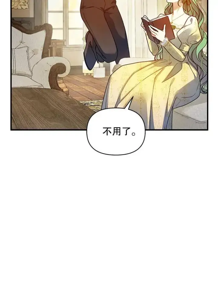 《穿成后悔偏执狂的妹妹》76.监视结果图52