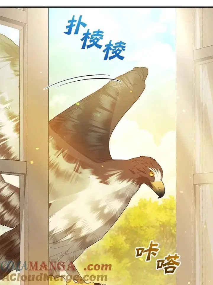 《穿成后悔偏执狂的妹妹》76.监视结果图53
