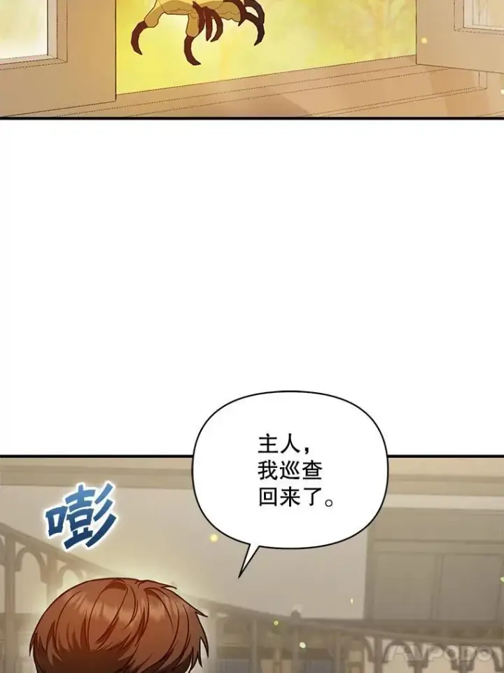 《穿成后悔偏执狂的妹妹》76.监视结果图54