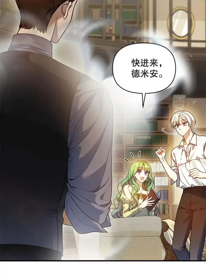 《穿成后悔偏执狂的妹妹》76.监视结果图55
