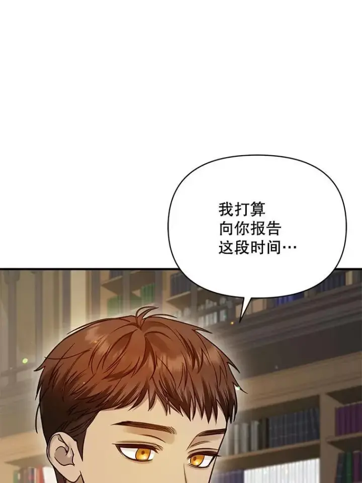 《穿成后悔偏执狂的妹妹》76.监视结果图56