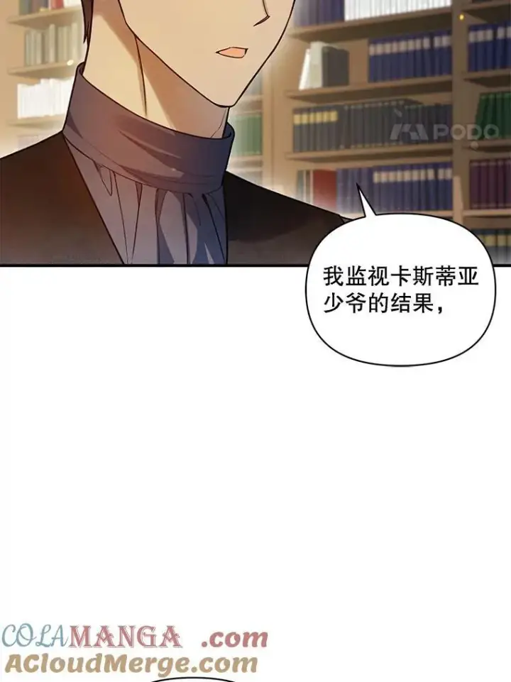 《穿成后悔偏执狂的妹妹》76.监视结果图57