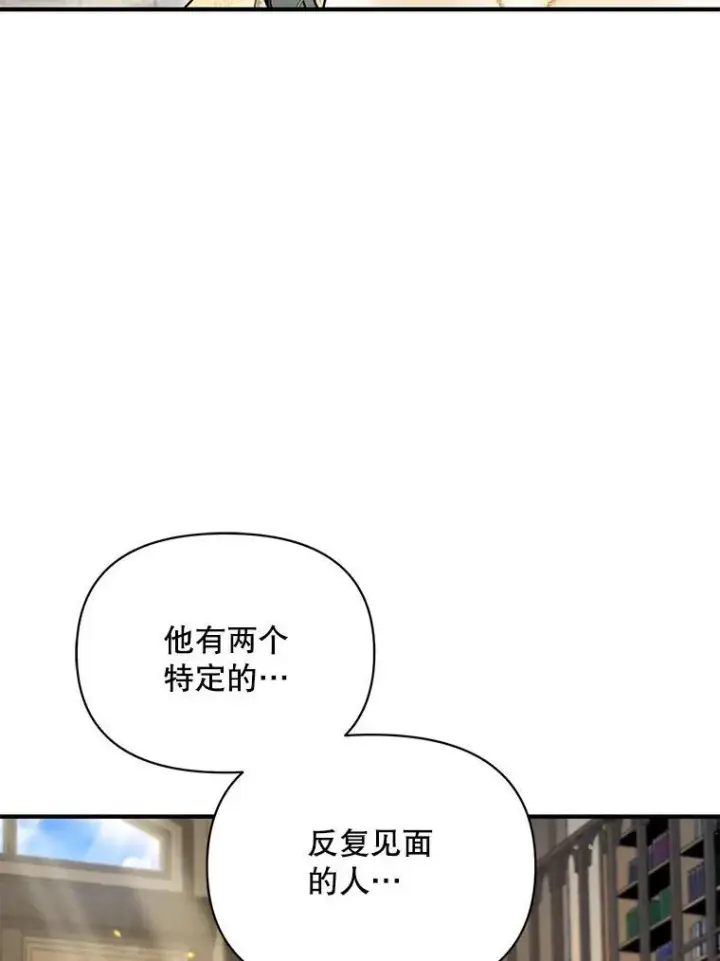 《穿成后悔偏执狂的妹妹》76.监视结果图59
